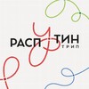 Логотип телеграм канала @rasputin_trip — Распутин трип