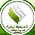 Logo saluran telegram rassea — الإعلام التربوي والقناة التعليمية بني حشيش م/صنعاء