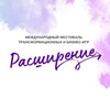 Логотип телеграм канала @rasshireniedv — Расширение Дальний Восток