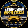 Логотип телеграм канала @rasssrochka_auto — РАССРОЧКА АВТО