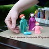 Логотип телеграм канала @rasstanovki_psichologiya — Познание жизни и помощь в житейских вопросах через расстановки (Наталия Журавлева)