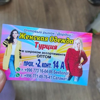 Логотип телеграм канала @rassylkatykey — -2 Турецкий ряд 14 А