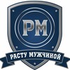 Логотип телеграм канала @rastumuzchinoi — Клуб "Расту Мужчиной". Помощь маме в воспитании сына