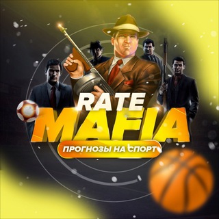 Логотип телеграм канала @rate_mafia — 𝚁𝙰𝚃𝙴 𝙼𝙰𝙵𝙸𝙰 | СТАВКИ НА СПОРТ