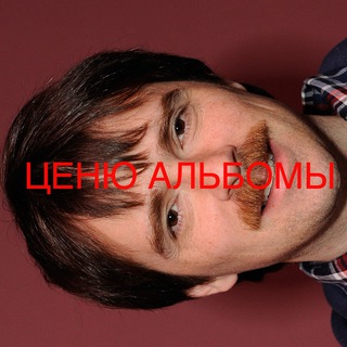 Логотип телеграм канала @ratealbums — Ценю альбомы