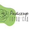 Логотип телеграм канала @rathshof — РАТСХОФ город-сад