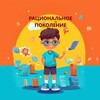 Логотип телеграм канала @rationalpeople92 — Рациональное поколение