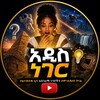 የቴሌግራም ቻናል አርማ ravamens — አዲስ ነገር