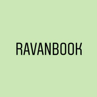 لوگوی کانال تلگرام ravan_book — Ravan Book