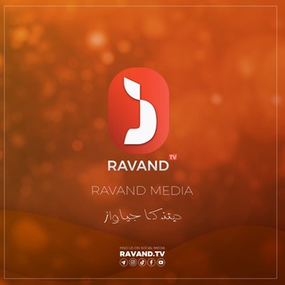 لوگوی کانال تلگرام ravand_tv — RAVAND TV