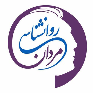 لوگوی کانال تلگرام ravanemard — روانشناسی مردان