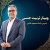 لوگوی کانال تلگرام ravanhelp — کانال f تربیت جنسی- استاد غلامی