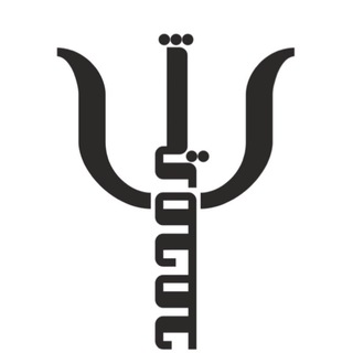 لوگوی کانال تلگرام ravanshenasikoudak — روانشناسى كودك