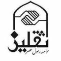 Logo saluran telegram ravanshenasisaghalein — روانشناسی موسسه ثقلین