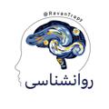 Logo saluran telegram ravantrapy — ﮼روانشناسی