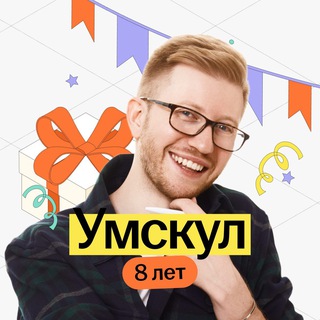 Telegram channel Общество Равиля | Обществознание ОГЭ 2026 | Умскул logo