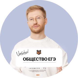 Логотип телеграм канала @ravilcandi_ege10 — Равиль Кандинский ЕГЭ | Обществознание 10 класс | Умскул