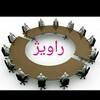 لوگوی کانال تلگرام ravizh14 — راویژپرس