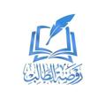 Logo saluran telegram rawdhatalib1 — مكتبة روضة الطالب