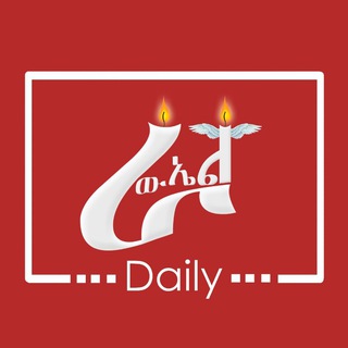 የቴሌግራም ቻናል አርማ rawuelendristg — ራውኤል daily