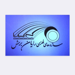 لوگوی کانال تلگرام rayan_boresh — مجموعه صنعتي رايان برش