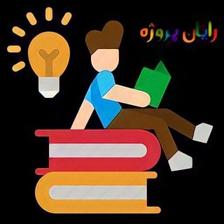 لوگوی کانال تلگرام rayan_project — رایان پروژه