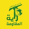 شعار قناة تلجرام rayatalmoukawma — راية المقاومة