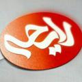 Logo saluran telegram rayehatoreza — کانال رسمی رایحة الرضا(ع)