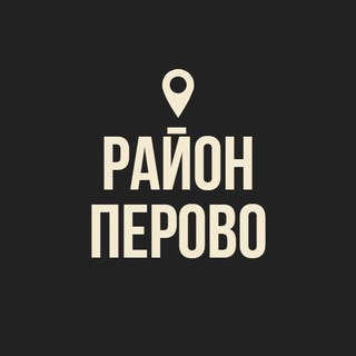Логотип телеграм канала @rayonperovo — Район Перово
