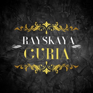 Логотип телеграм канала @rayskaya_guria — 𝚁𝚊𝚢𝚜𝚔𝚊𝚢𝚊 G u r i a