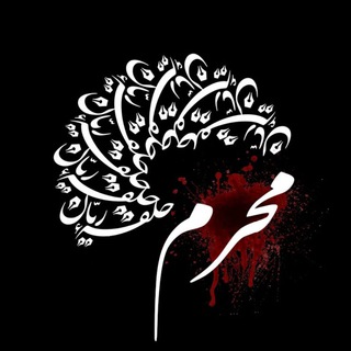Logo saluran telegram rayyan_moharram — حسینیه ریان