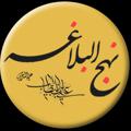 Logo saluran telegram raz_nahjolbalagheh — راز نهج البلاغه