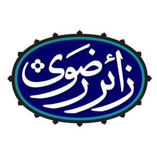 لوگوی کانال تلگرام razavi_tv — کانال رسمی تولیدات‌فرهنگی حرم‌مطهر امام‌رضا علیه‌السلام