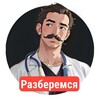 Логотип телеграм канала @razberemsua — разберемся