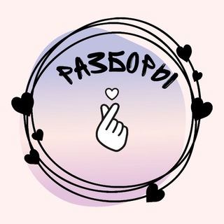 Логотип телеграм канала @razbor_asiaidolshop — ✨Разборы карт Asiaidolshop✨