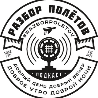 Логотип телеграм канала @razborfeed — Полезняшки от "Разбора Полетов"