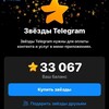 Логотип телеграм канала @razdachasrocho — Раздача Звезд бесплатноl