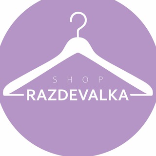 Логотип телеграм канала @razdevalka_shops — Razdevalkashop