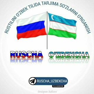 Логотип телеграм канала @razgavornik — Узбекско-Русский Разговорник