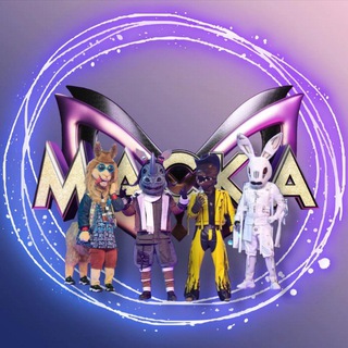 Telegram channel Разгонщик туч в Мандрилии | шоу «Маска» logo