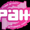Логотип телеграм канала @razh_penza — razh_penza