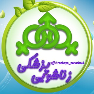 Logo saluran telegram razhaye_zanashoui — 🍉 🎊 رازهای زناشویی 🍉🎊