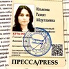 Логотип телеграм канала @raziya_ilyasova — ©️Raziya_Ilyasova,журналист
