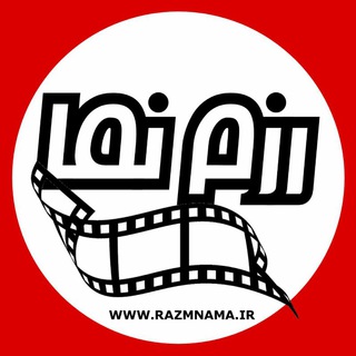 لوگوی کانال تلگرام razmnama_ir — رزم نما