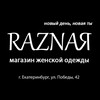 Логотип телеграм канала @raznaya_showroom_bsk — RAZNAЯ• Шоурум Уралмаш