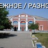 Логотип телеграм канала @raznoesnejnoe — Снежное l Разное