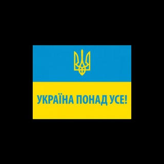 Telegram channel Разом до перемоги| Війна 2022 logo