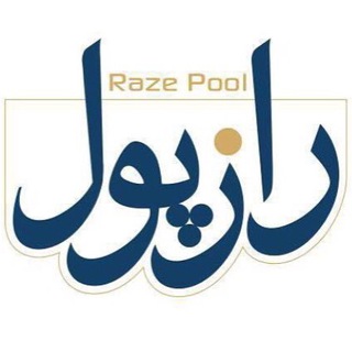 لوگوی کانال تلگرام razpool — رازپول