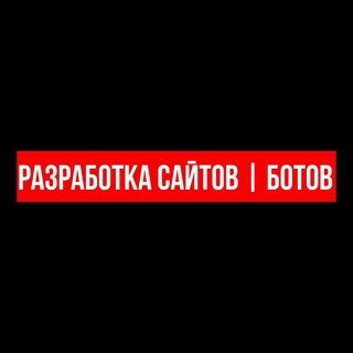 Telegram kanalining logotibi razrabotka_saitiv — Разработчик сайтов | ботов