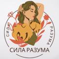 Logo saluran telegram razum_power — Сила Разума